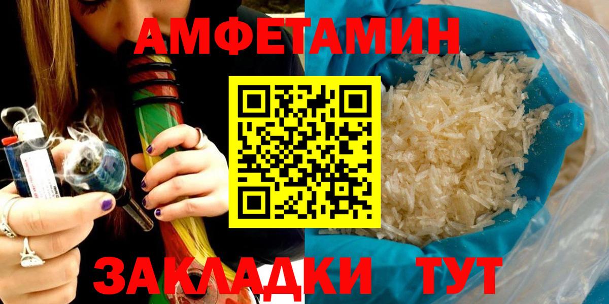 АМФЕТАМИН 97% Арзамас