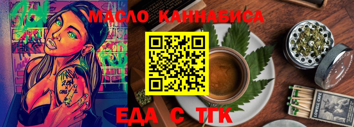 Арзамас  Еда ТГК конопля  Вход с VPN 