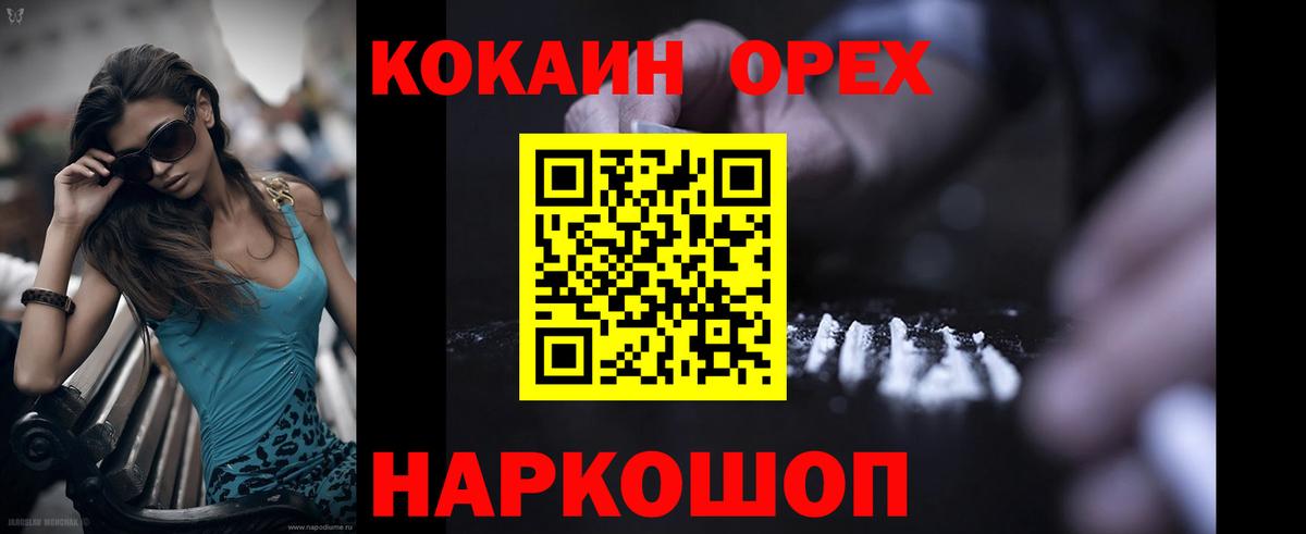 Cocaine  COCAIN 98%  Вход с VPN  Арзамас  Кокаин Боливия 