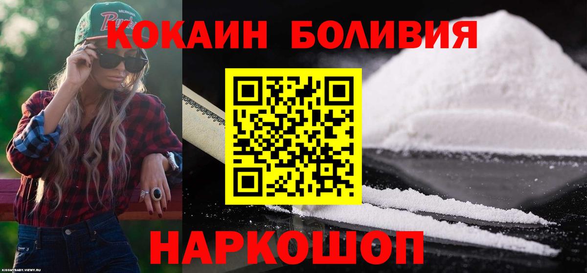Cocaine Колумбийский Арзамас