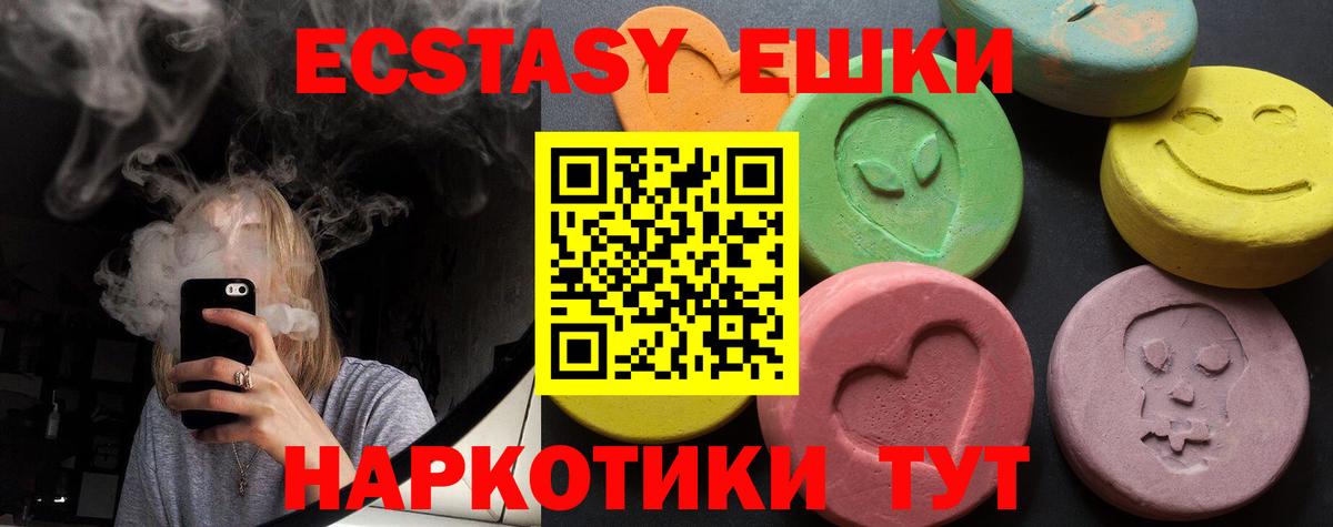 где купить наркоту  ЭКСТАЗИ  Арзамас  Вход с VPN  ЭКСТАЗИ ешки  Ecstasy диски 