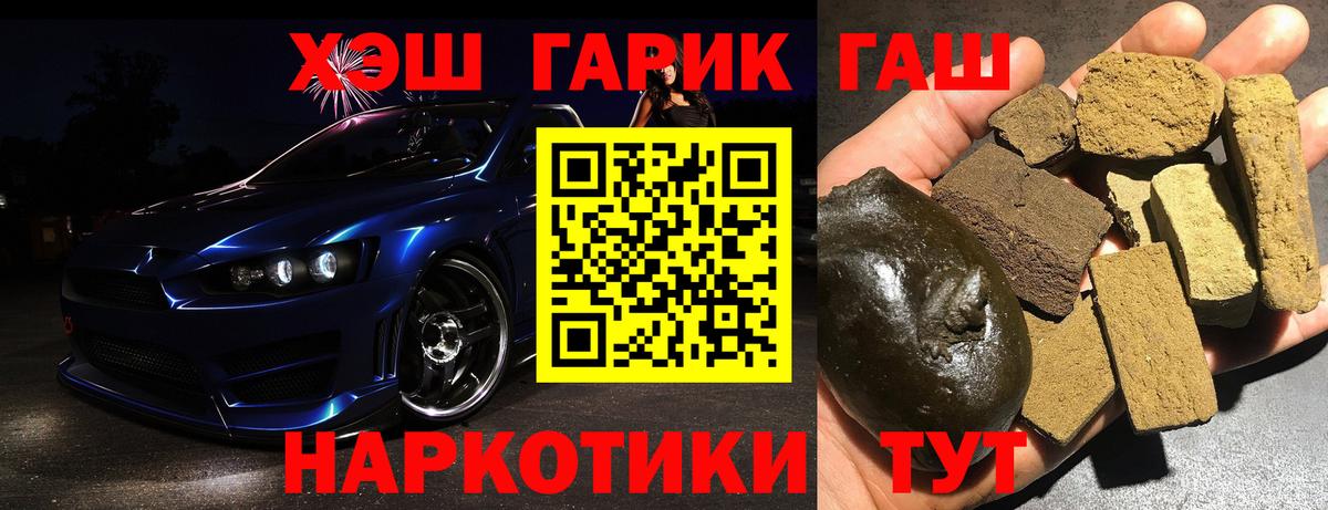 Арзамас  ГАШ 40% ТГК  Вход с VPN 