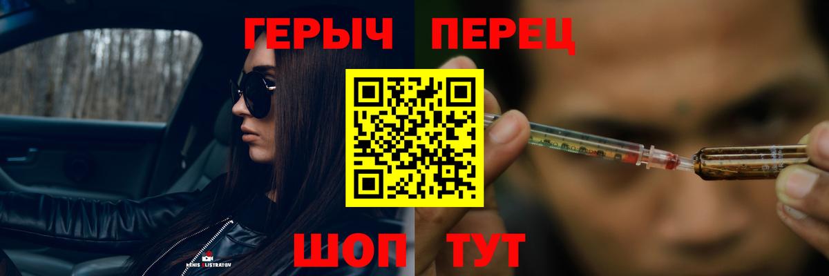Героин белый  Вход с VPN  Арзамас 