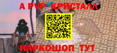 спайс Моздок