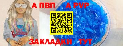 спайс Моздок