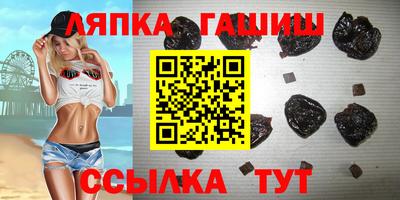 синтетический гашиш Малгобек