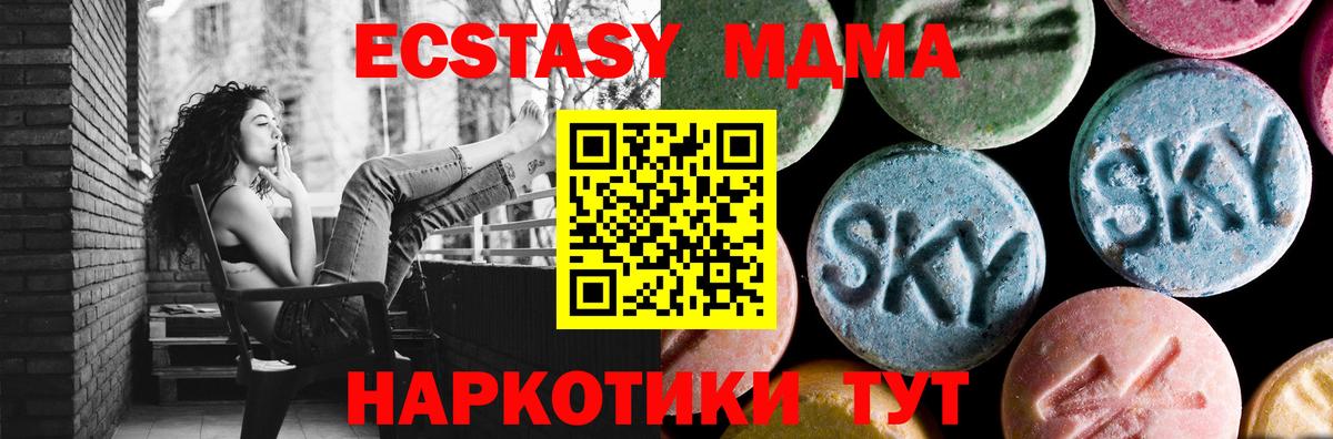 МДМА crystal Арзамас