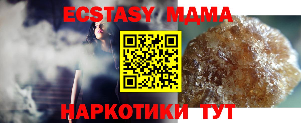 Арзамас  МДМА crystal  Вход с VPN  MDMA VHQ 