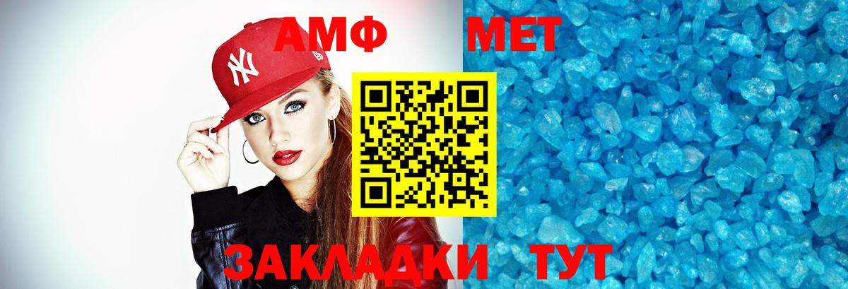 Метамфетамин витя Арзамас