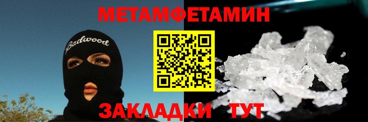 МЕТАМФЕТАМИН Декстрометамфетамин 99.9%  Вход с VPN  Арзамас 